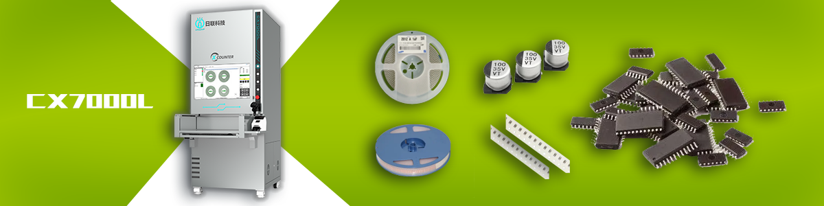 ng28.com科技X射线智能点料机 ng28.com科技X射线智能点料机