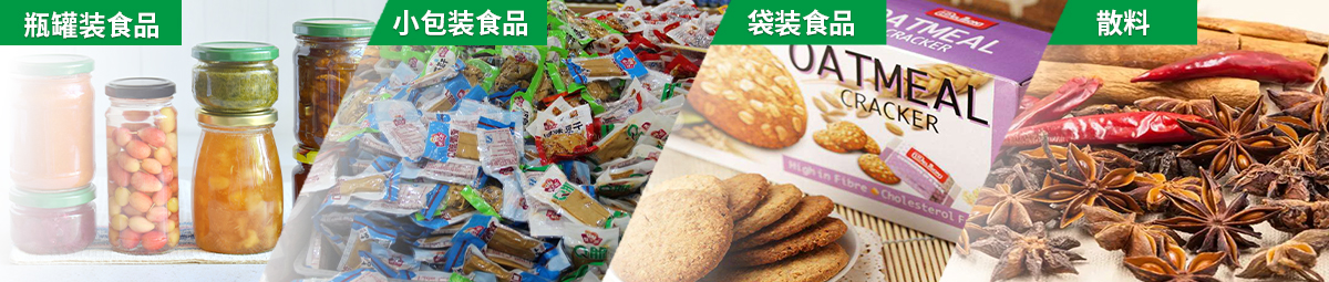 ng28.com异物检测设备检测范围广