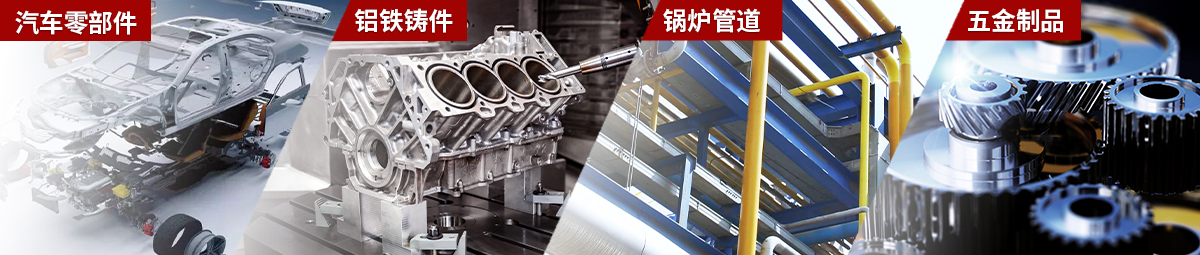 ng28.com科技工业CT应用领域 ng28.com科技工业CT应用领域