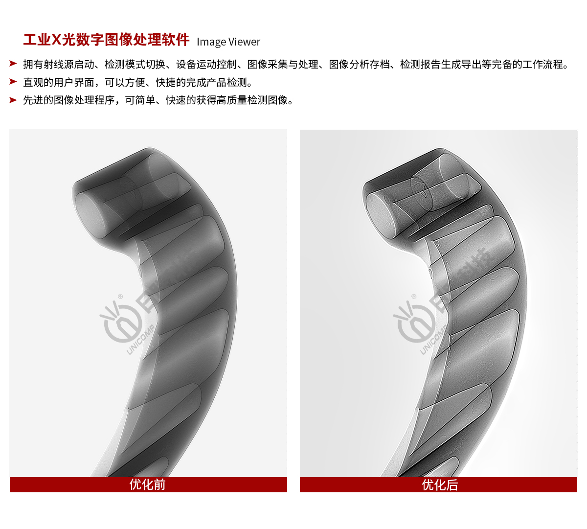 ng28.com科技X-ray图像处理软件 ng28.com科技X-ray图像处理软件