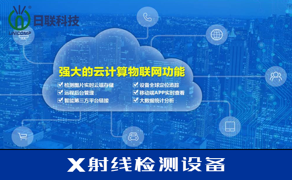 X-RAY图像软件的重要性