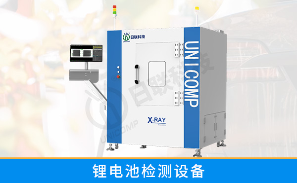 常用的锂电池检测设备有哪些？