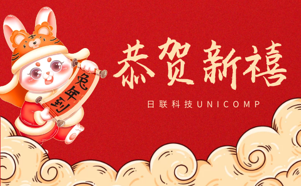 恭贺新禧 瑞兔呈祥 | ng28.com科技春节放假通知