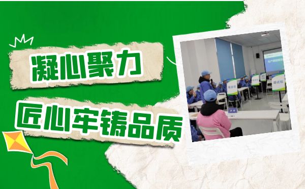 重庆ng28.com开展生产技能提升专题活动，用匠心牢铸品质