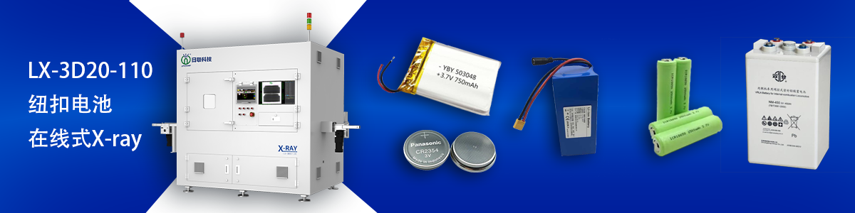 ng28.com科技锂电池检测设备