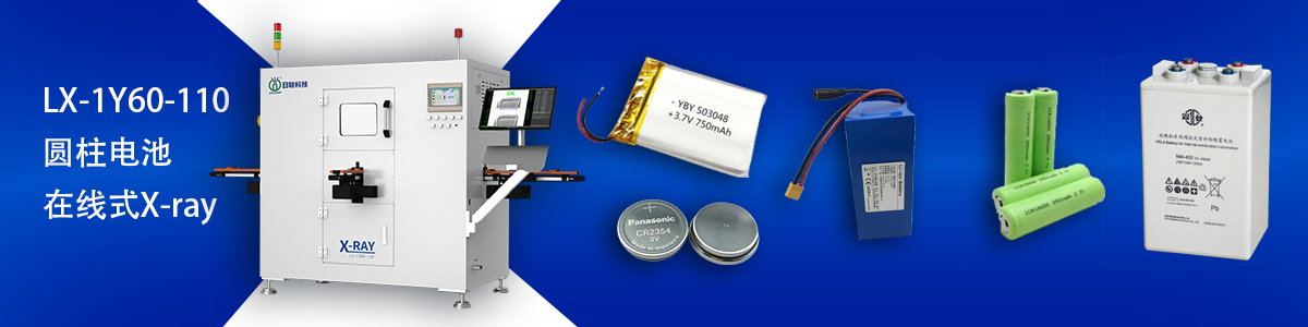 ng28.com科技锂电池检测设备