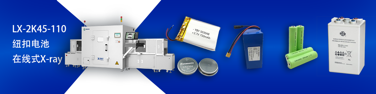 ng28.com科技锂电池检测设备