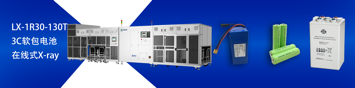 ng28.com科技锂电池检测设备 ng28.com科技锂电池检测设备