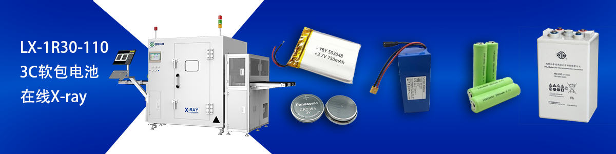 ng28.com科技锂电池检测设备 ng28.com科技锂电池检测设备