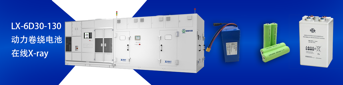 ng28.com科技锂电池检测设备 ng28.com科技锂电池检测设备