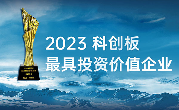 ng28.com科技再获《财经》“中国**投资价值的科创企业”