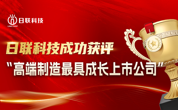 ng28.com科技喜摘“高端制造**成长上市公司”殊荣