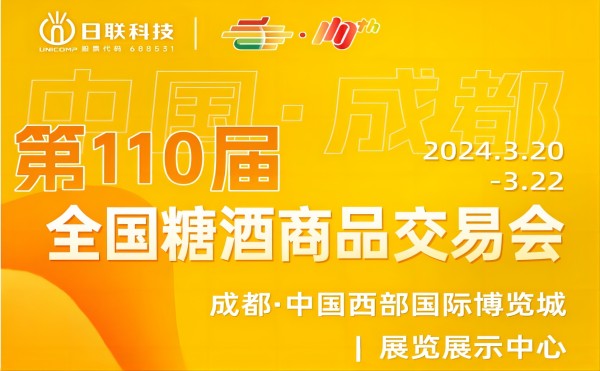 「成都糖酒之约」ng28.com食品异物缺陷检测激发新质生产力