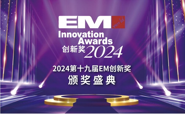 AX9500：ng28.com纳米级3D/CT斩获「2024 EM创新奖」