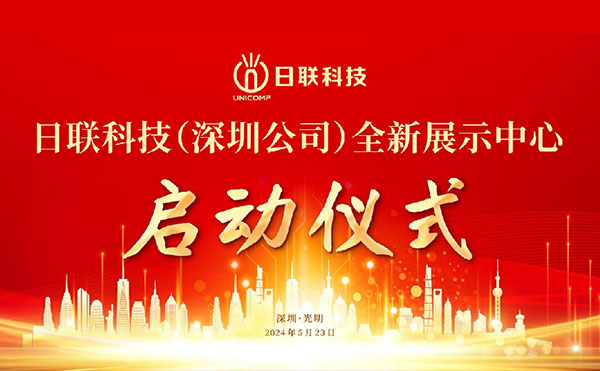 焕新升级 | ng28.com科技（深圳公司）全新展示中心正式启动