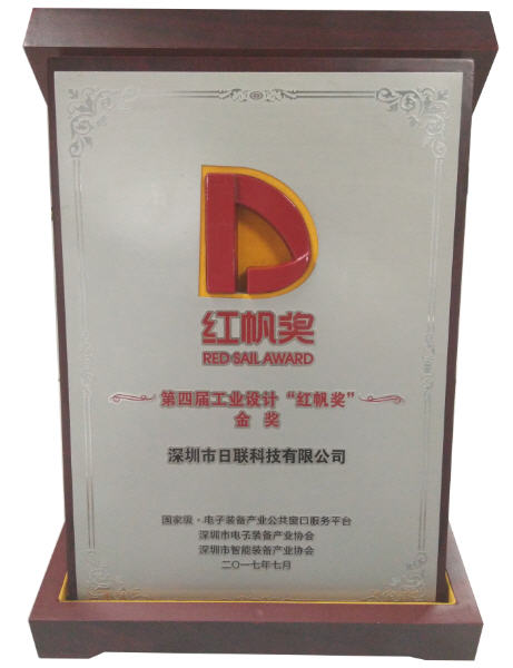 ng28.com2017年第四届“工业设计红帆奖”