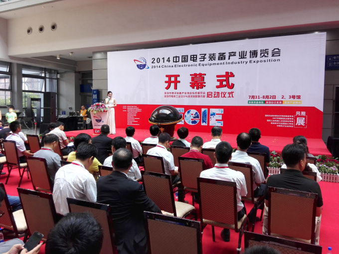 ng28.com科技“2014中国电子装备产业博览会”收获工业设计“红帆奖”金奖