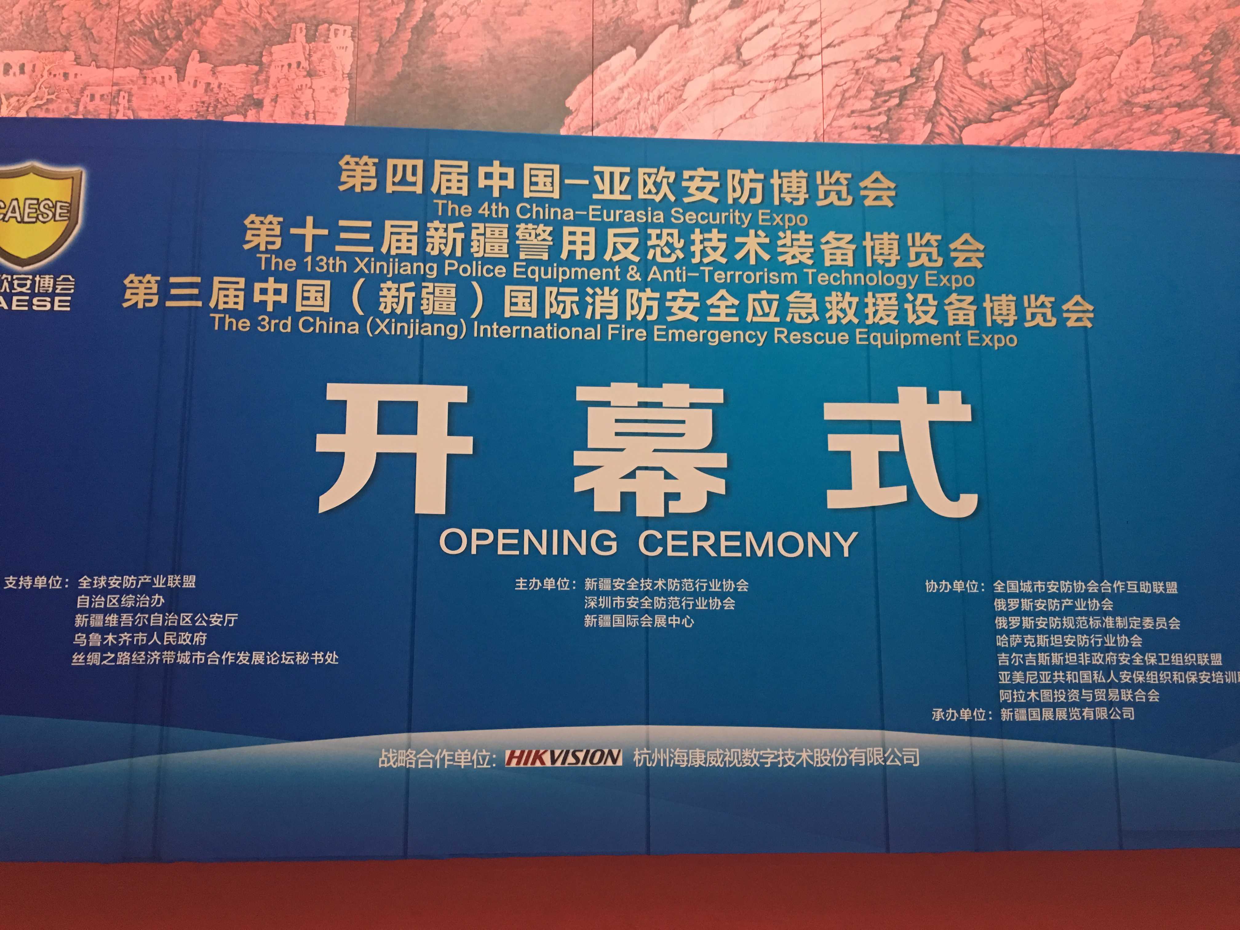 恭贺ng28.com科技再次蝉联“新疆安防行业杰出贡献企业”