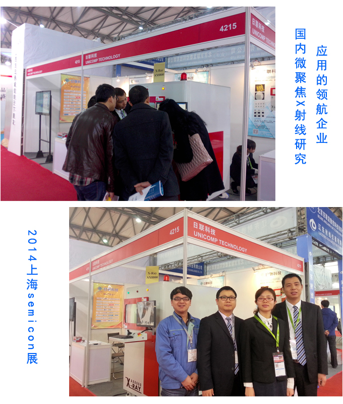 ng28.com科技2014展会上海站取得圆满成功