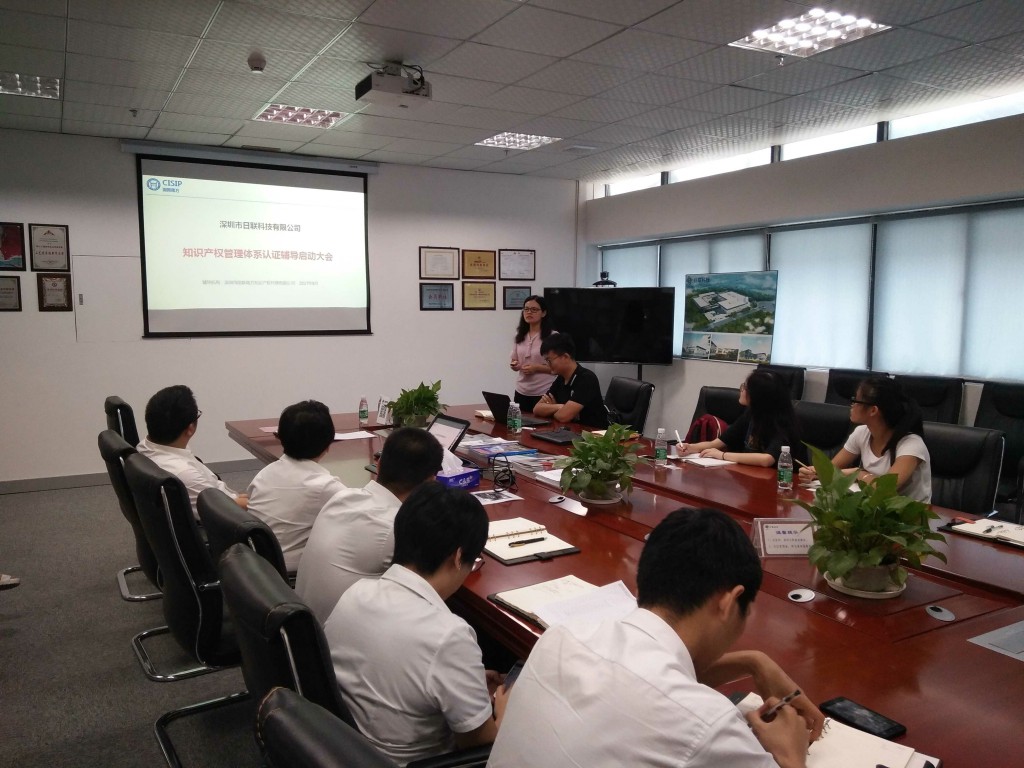 ng28.com科技深圳公司正式启动知识产权贯标认证