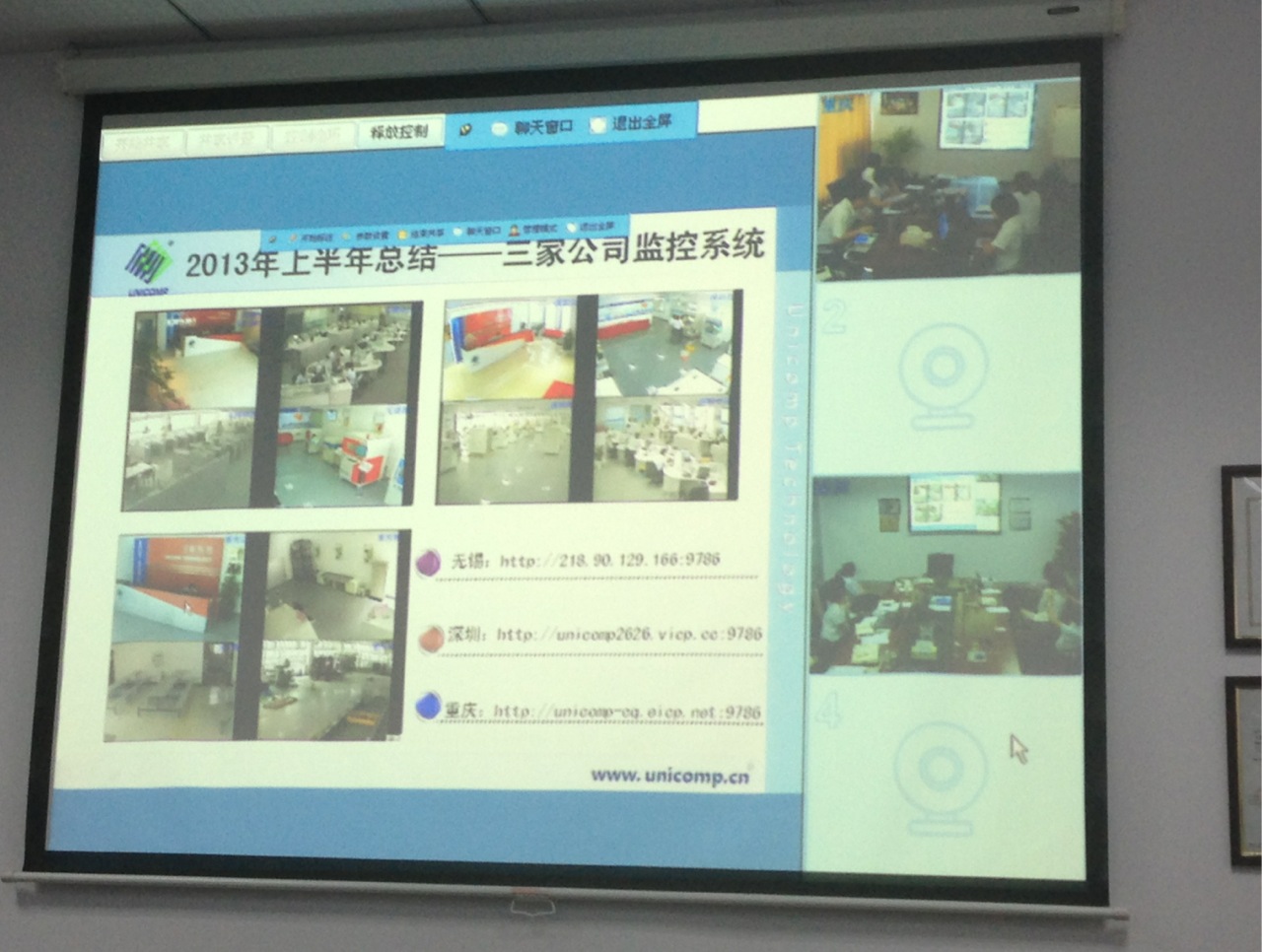 ng28.com科技2013年度中期经营计划工作视频会议顺利召开