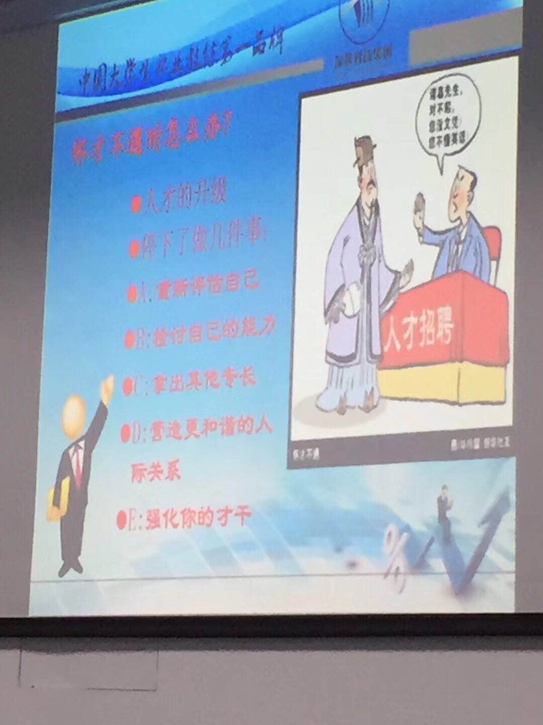 ng28.com科技“复合型人才打造”培训实录