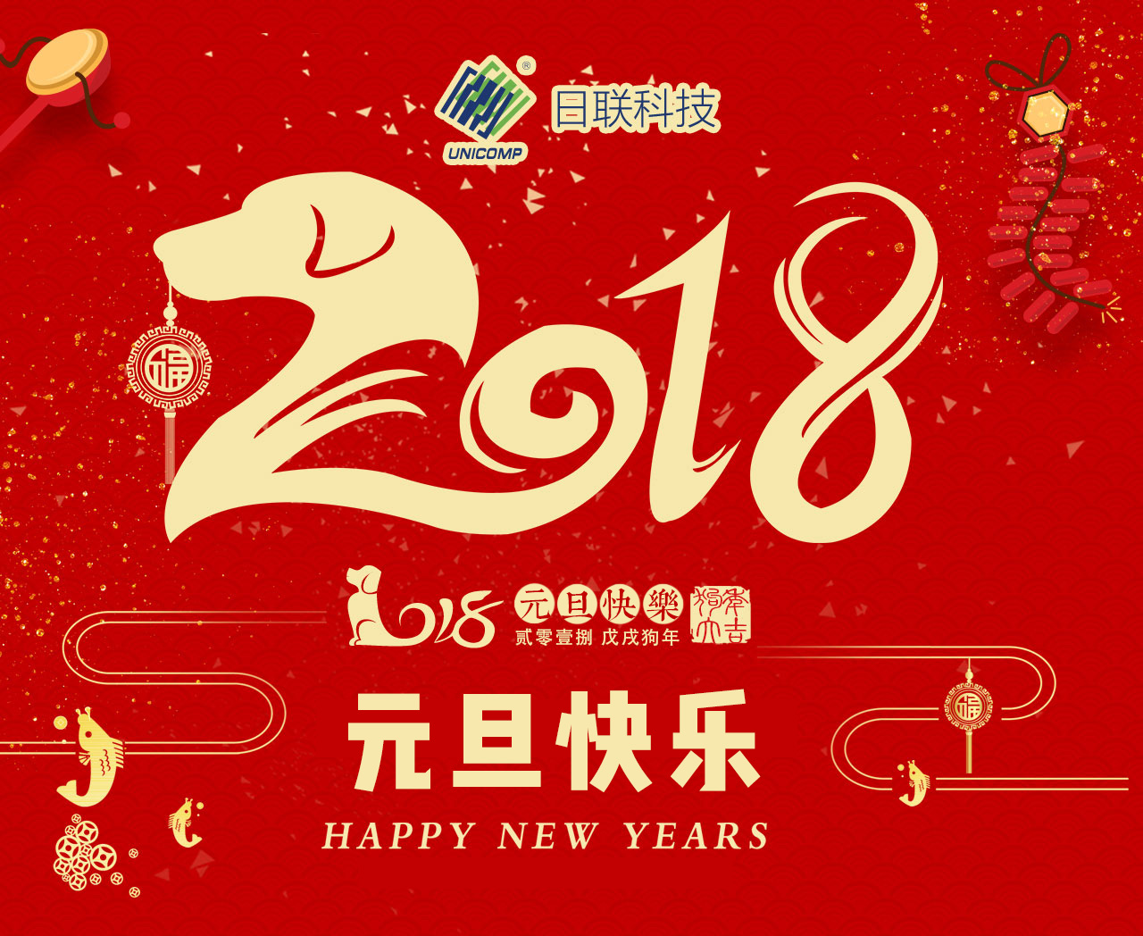 ng28.com科技全体同仁恭祝大家元旦快乐