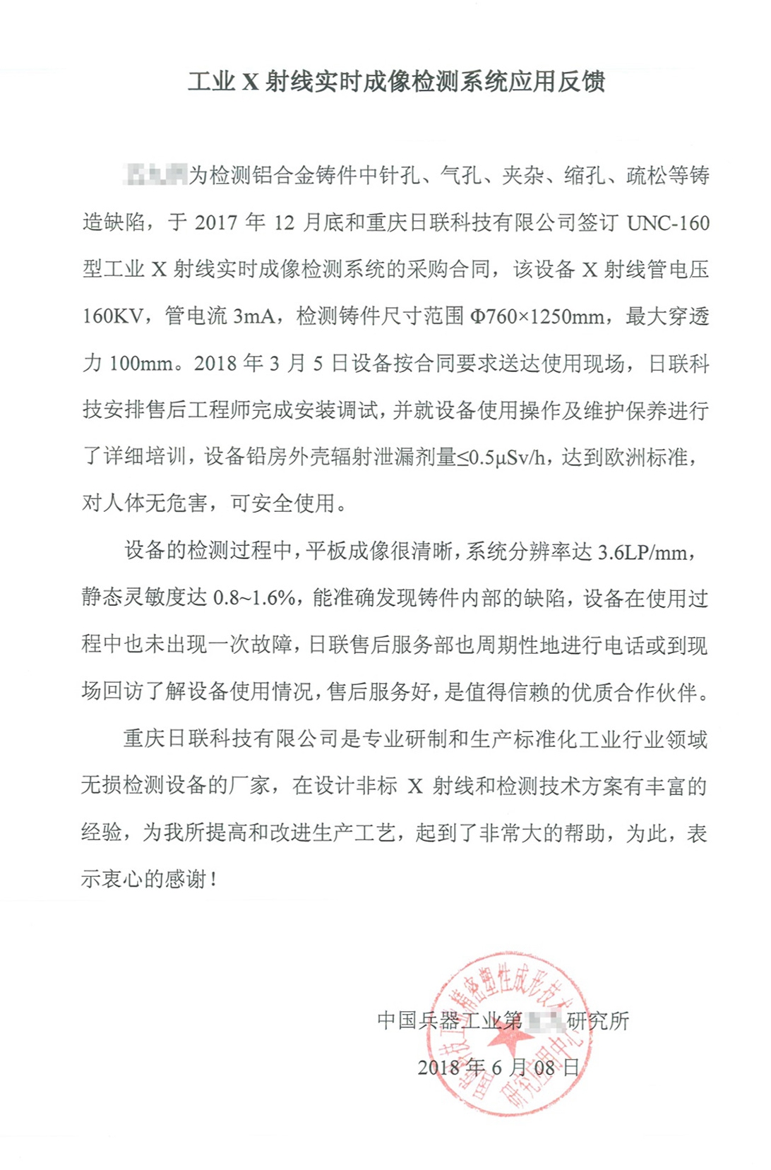 客户的认可，是ng28.com科技不断进取的最大动力