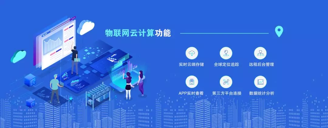 ng28.com科技物联网平台