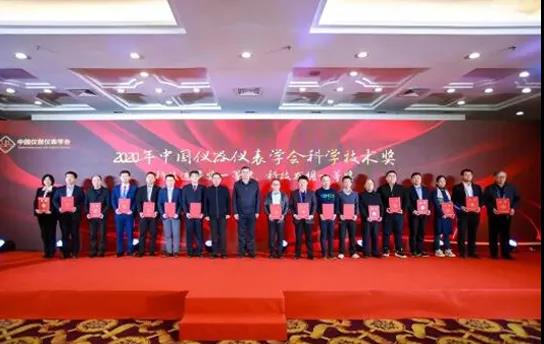 ng28.com精英荣膺2020年中国仪器仪表学会科技进步二等奖